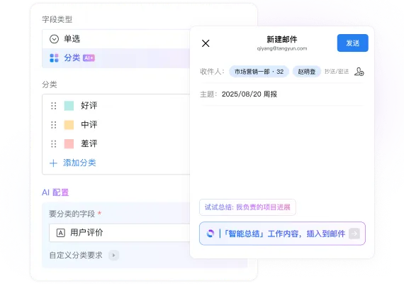 AI字段
